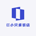 仨小只童装店