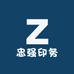 忠强印务