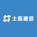 士磊通信