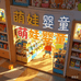 萌娃婴童服饰店