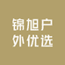 锦旭户外优选