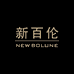 新百伦鞋服工厂店