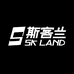 斯客兰SK LAND