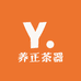 养正茶器