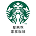 星巴克家享咖啡旗舰店