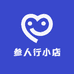 叁人行小店