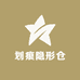 划痕隐形仓