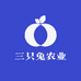 三只兔农业甄选