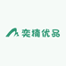 奕楠优品
