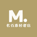 名百惠轻奢店