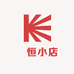 玥柔专业洗护