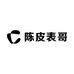 新会陈皮表哥厂