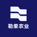 勒果农业