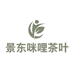 景东咪哩茶叶加工小作坊个体店