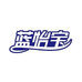 蓝怡宝官方旗舰店