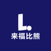 来福比熊