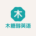 木糖醇英语