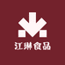 江琳食品