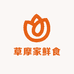 草摩家水果