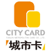天津城市一卡通