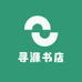 寻源书店二手书