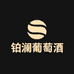 澜庄酒类旗舰店