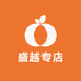 盛越专店