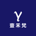 壹禾梵