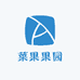 菜果果园