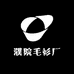 嘉兴市濮院毛衫厂
