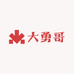 大勇哥自制  广东仓