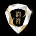 韵祥珠宝