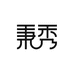 秉秀家居用品旗舰店