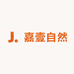 嘉壹自然