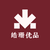 皓珊优品伍元店