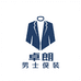 卓朗男装服饰店