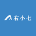 右小七