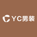 YC男装供应链