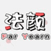 中山市迦讯电子商务有限公司企业店