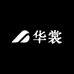华裳工厂店