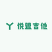 悦盟吉他