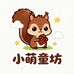 小萌童坊童装店
