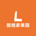 俪姐家果园