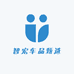 智宏车品甄选