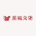 莱福文化收藏馆