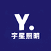 中山市宇星照明