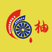 平和柚香小铺
