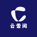 云雪间