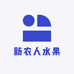 新农人水果