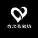 杏之芙家纺